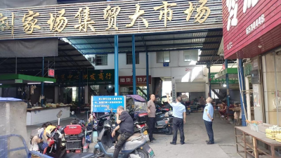 刘家场市场监管所开展极端天气安全专项检查