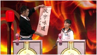汉字味道|老师为何用红色批改作业！
