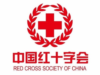 今天,新修订的《中华人民共和国红十字会法》正式施行
