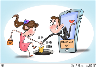 这类App，千万要小心 