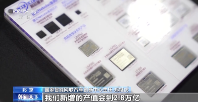 我国智能网联汽车产业发展进入新应用阶段 