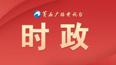 一图速读三中全会《决定》60条