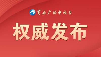 新华社权威速览｜《中共中央关于进一步全面深化改革、推进中国式现代化的决定》一图读懂