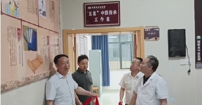 阳新县中医院 “五老”中医传承工作室揭牌 