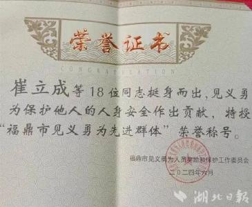 崔立成、刘道林、占诗贵、喻允杰、万本贵，英雄！ 