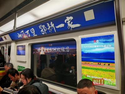 坐武汉地铁游新疆“博州”，全国首个援疆地铁专列来了