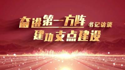 奋进第一方阵 建功支点建设·书记访谈｜黄石市经济和信息化局党组书记、局长王斌：加快打造工业强市 服务全省支点建设