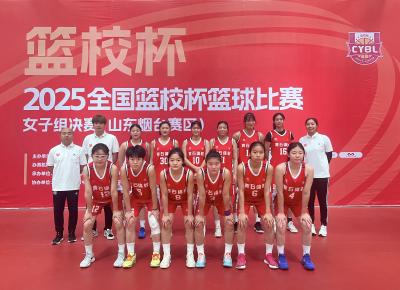 突破历史！黄石青少年女篮勇夺全国篮校杯第六名
