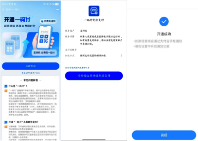 黄石市中心医院医保“一码付”上线！便民利民，就医支付智能化