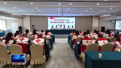 黄石市应急救护师资复训班开班