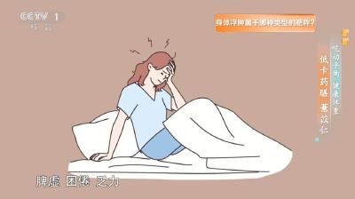 湿气重则百病生！夏天养生、减肥先祛湿，快停下这些“加湿”行为