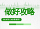 15岁男孩爬山失联 这份徒步登山安全提示请收好→