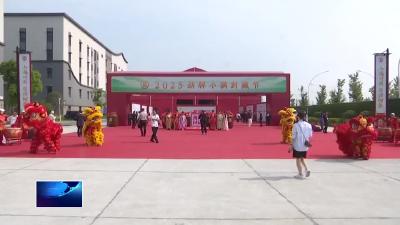 直通县市区·第一时间 | 2025劲牌小满封藏节圆满礼成