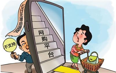 网上“买买买”，权益保护要跟上（法治聚焦）