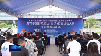 市建筑节能办：技能“比武” 助力建材披“绿”产业含“金”