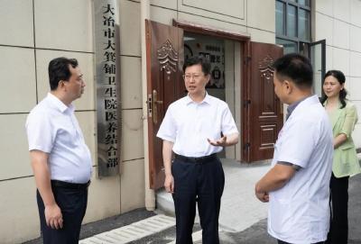 郄英才赴学习教育联系点大箕铺镇调研并主持召开座谈会