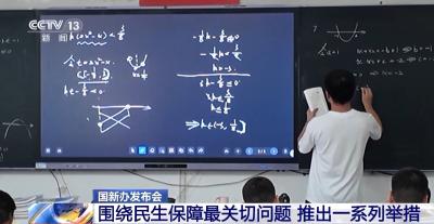 聚焦就业、教育等民生保障最关键问题 各部门推出一系列举措→