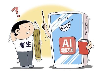 AI填报志愿靠谱吗？一文教你“冷”“热”专业怎么选→