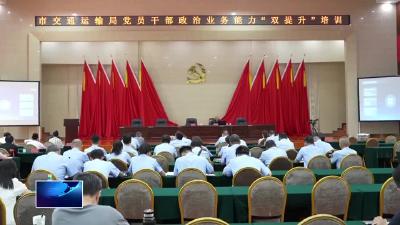 市交通运输局：举办低空经济专题培训 助力干部能力“双提升”