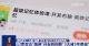 真相大揭秘↓“脑屏”开发别上当 提升孩子记忆力切勿拔苗助长