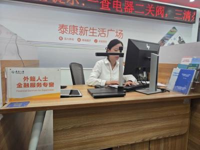 泰消保丨泰康人寿黄石中支外籍人士金融服务创新案例