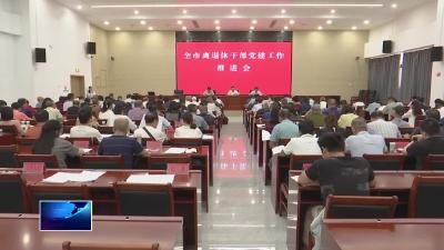 争当银龄先锋 助力支点建设