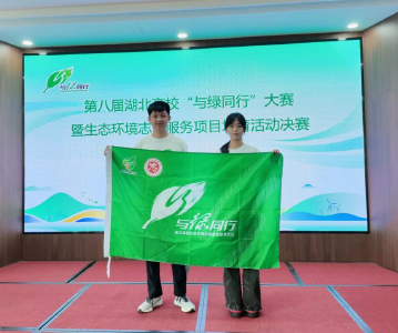 黄石市“环保进童话”项目荣获湖北省“与绿同行”大赛一等奖