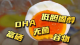 富硒蛋、谷物蛋、DHA蛋……和普通鸡蛋有什么区别？