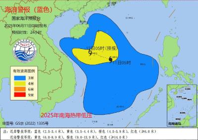 1号台风生成 南海将出现3到5米的大浪到巨浪
