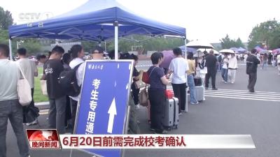 2025年强基计划迎来哪些新变化？