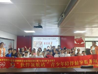 牧羊湖社区开展“书页载梦 童语传情”读书分享会