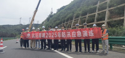 武阳公司联合多部门开展汛期水毁边坡应急演练