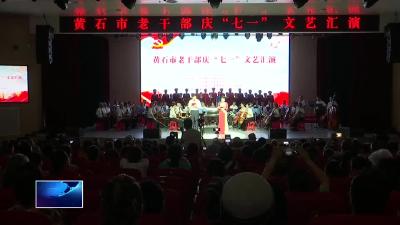 银龄心向党 七一绽华光