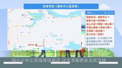 【新闻直通车】东楚群星演唱会  交通通信全攻略  |  公交车开设专线  有轨电车延时运营