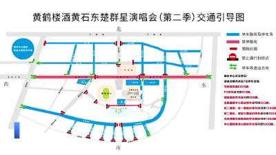 【新闻直通车】东楚群星演唱会  交通通信全攻略  |  4条路段临时交通管制