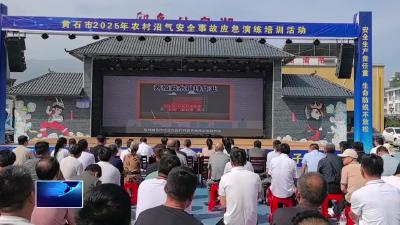 织密织牢农村沼气安全防护网