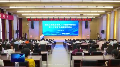 湖北工程职业学院人工智能学院揭牌成立