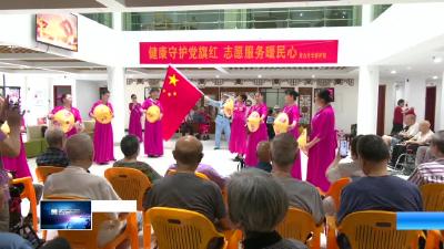 庆祝中国共产党成立104周年  |  铁山街道友爱街社区：红心映夕阳  共庆“七一”情