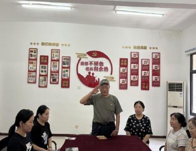 红色记忆薪火传 峥嵘岁月砺初心
