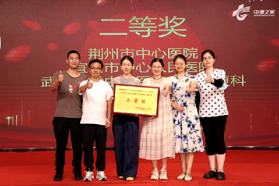过关斩将！黄石市中心医院康复团队获湖北省康复治疗病例竞赛二等奖