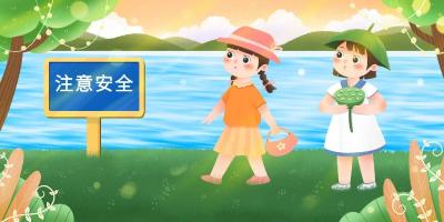 @家长 暑期孩子的安全防护要做好 这几件事请注意→
