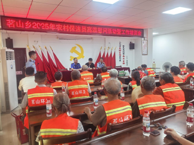 大冶茗山乡：高温送清凉 关怀暖一线保洁员
