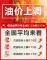 今晚油价上调！加满一箱油将多花9元