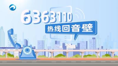 【新闻直通车】一周热线回音壁
