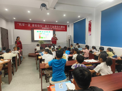 工会带娃 劳模助力 还地桥镇总工会爱心托管班正式开班