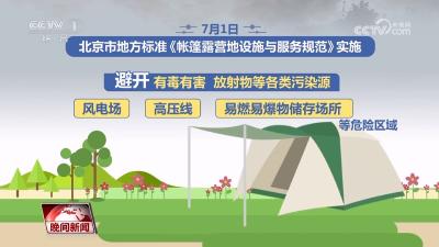 暑期极端天气多发 户外露营新指南请查收