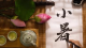 小暑来了，如何避开这些健康“误区”