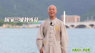 湖北黄石：李名煌——义务教拳30年 带出徒弟上千人