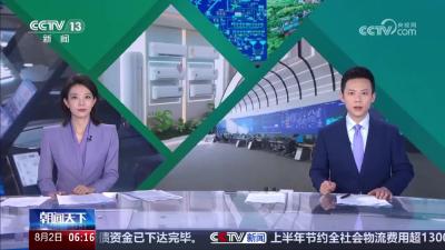 央视“年中经济观察”聚焦黄石！大冶有色“智慧矿山”激发绿色生产力