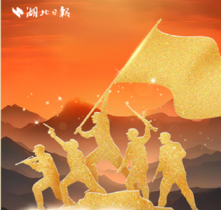 山河为证！铭记抗日战争中的湖北力量